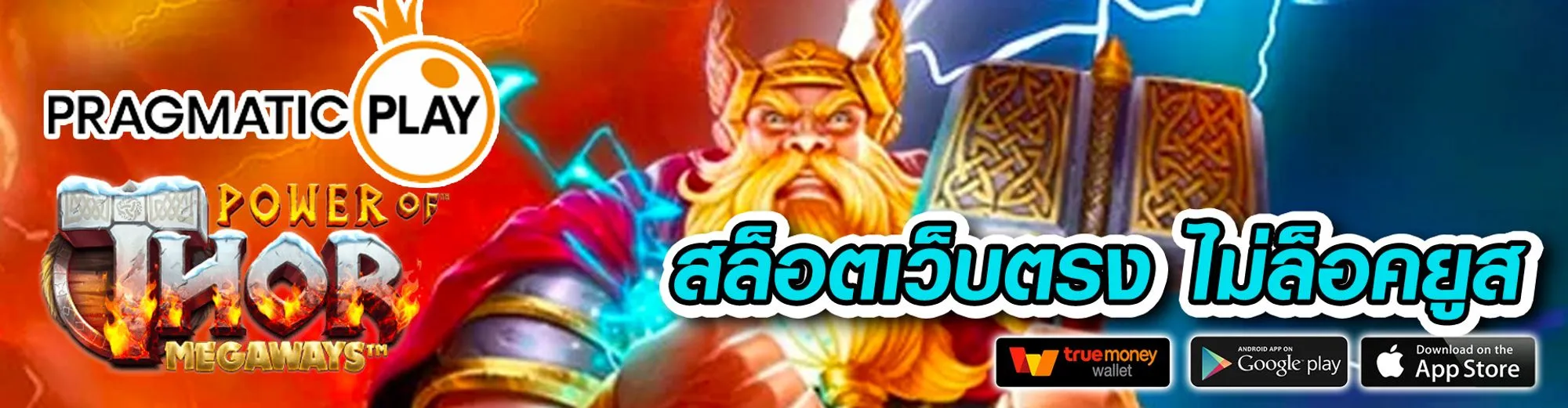 เว็บสล็อตเว็บตรงค่ายใหญ่