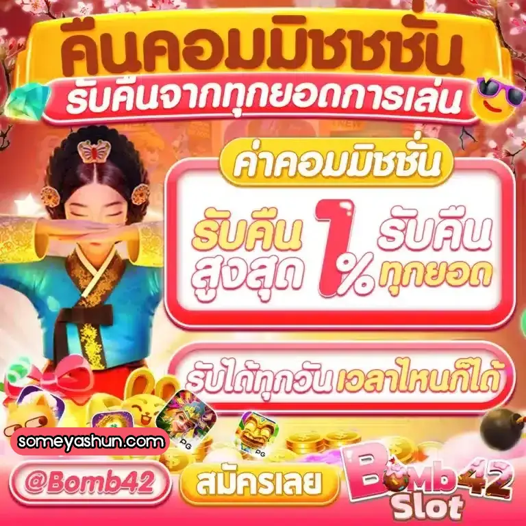 เว็บสล็อต PG แตกง่าย