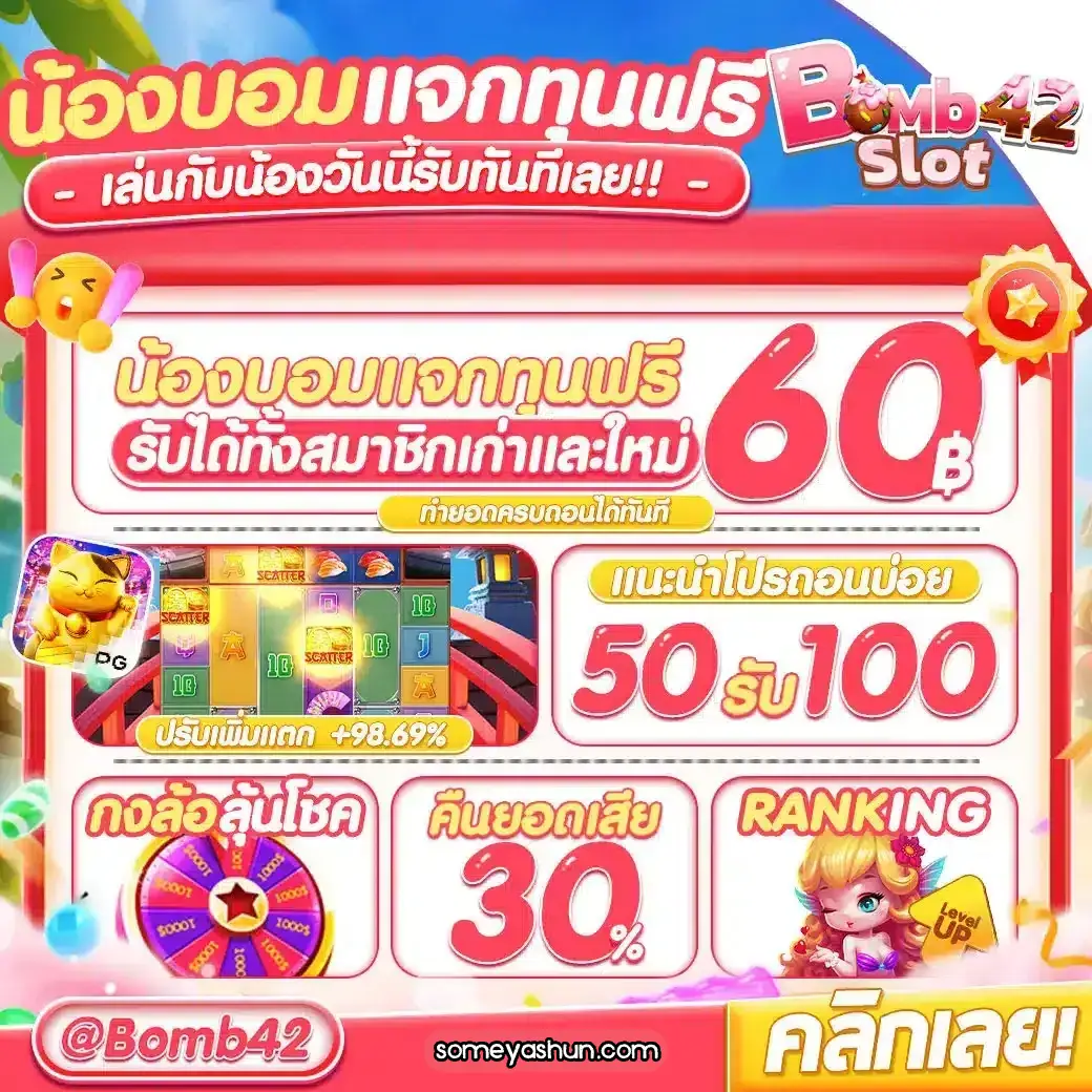 เว็บสล็อต PG แตกง่าย